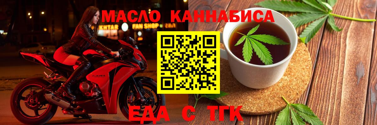 Печенье с ТГК конопля  Вход с VPN  Полевской 