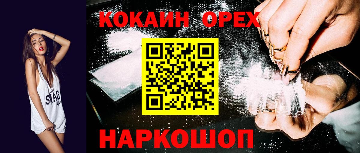 COCAIN Колумбийский Полевской