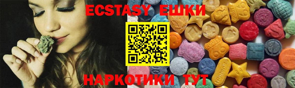 ЭКСТАЗИ 280 MDMA Полевской