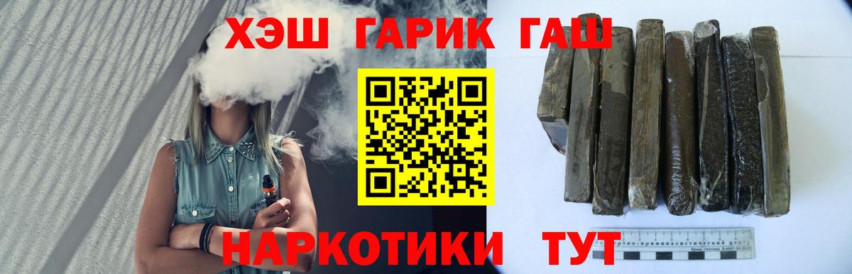 ГАШИШ ice o lator Полевской