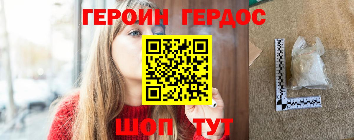 Полевской  ГЕРОИН Афган  ГЕРОИН  Вход с VPN 