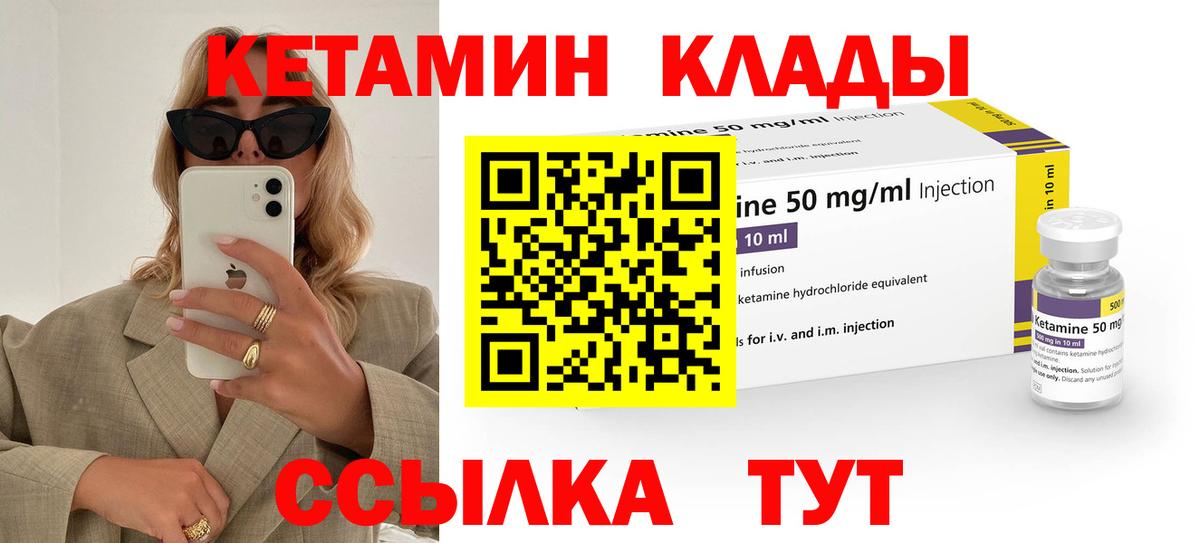 Кетамин VHQ Полевской
