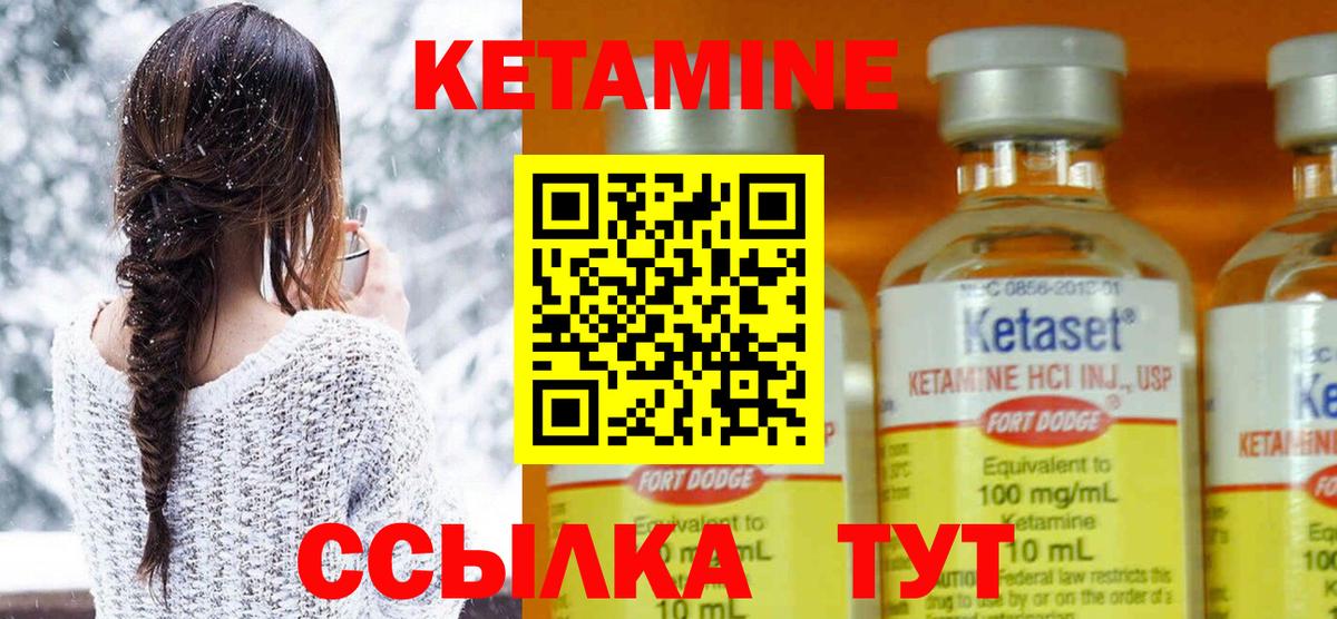 КЕТАМИН VHQ  Вход с VPN  Полевской 
