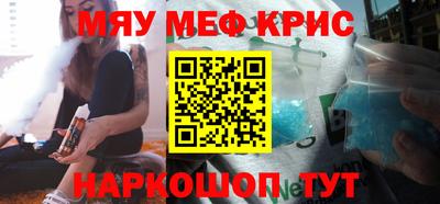 мефедрон VHQ Можайск
