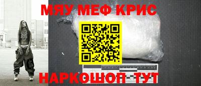 мефедрон VHQ Можайск