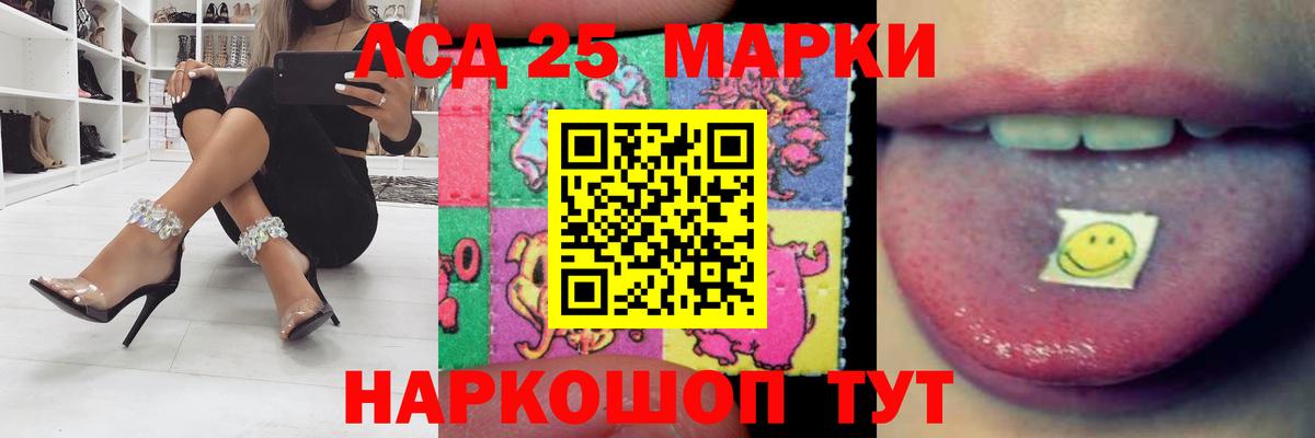 Лсд 25 экстази ecstasy  блэк спрут ONION  Вход с VPN  ЛСД экстази  Полевской  LSD-25 экстази кислота 