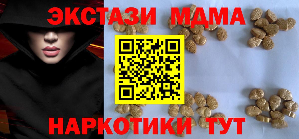 MDMA crystal  Вход с VPN  МДМА  Полевской  MDMA VHQ 