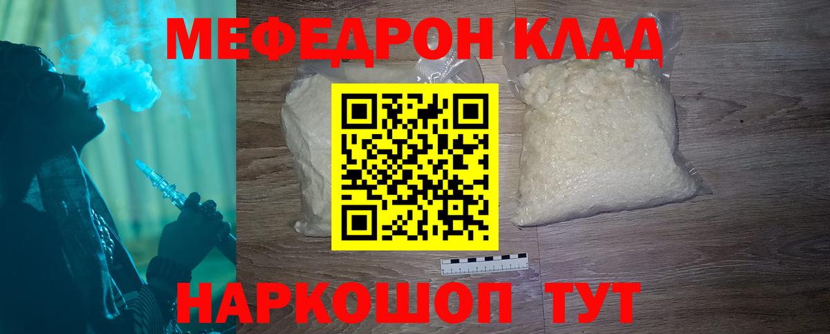 Мефедрон мука Полевской